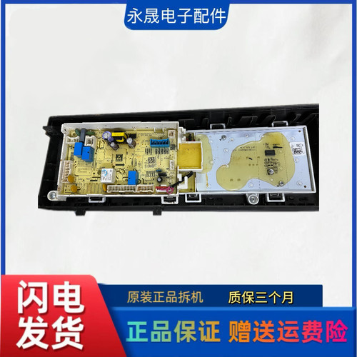 适用于美的TG100M18T洗衣机17138100026426主板显示板