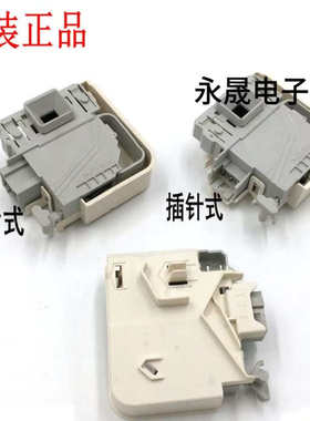 适用XI门子bo世滚筒洗衣机门锁开关WS10M360TI.08m360ti.wm2008