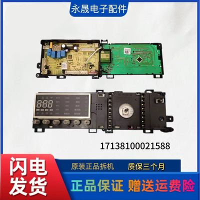 小天鹅TD100VT86WMADT5主板17138100021274显示板17138100021588