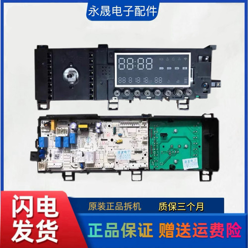 美的滚筒洗衣机电脑板MD100-1453DG电路主板线路板17138100015063