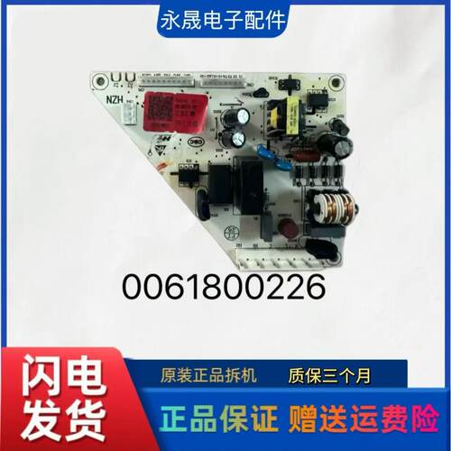 0061800226适用海尔冰箱电脑板BCD-268STCV/STCU-265LFTCL主控板