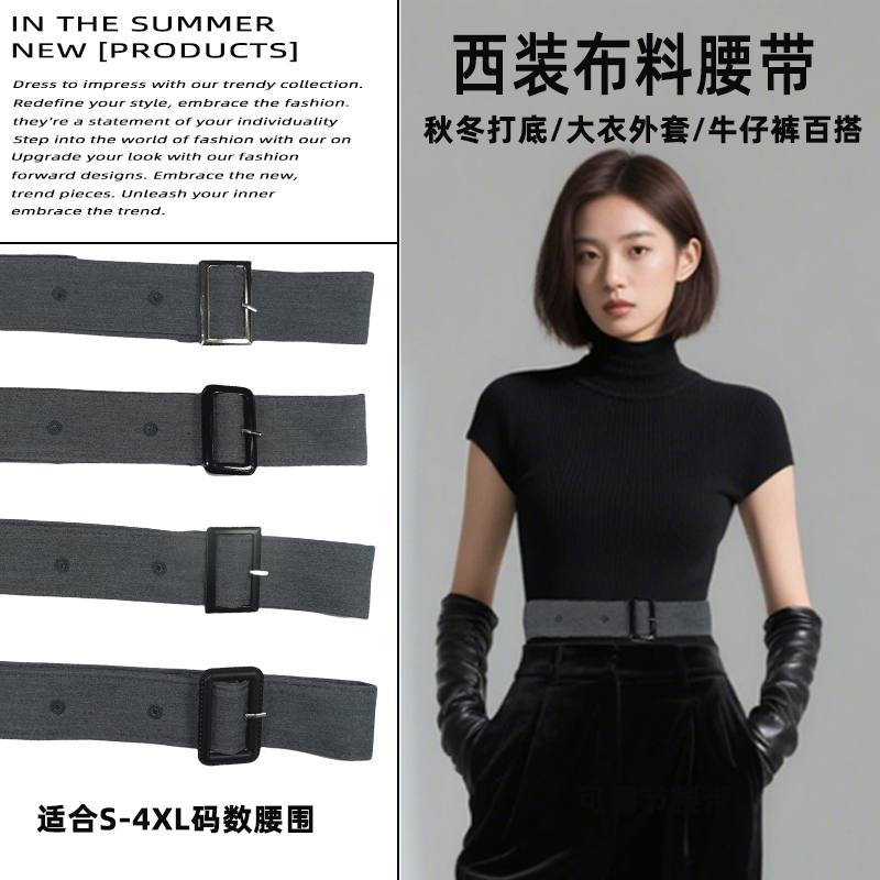 西装专用腰带韩版装饰简约女款宽百搭毛衣裙子连衣裙收腰显瘦腰带
