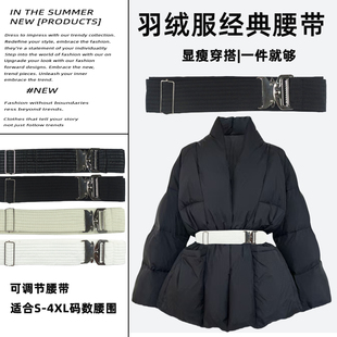 羽绒服专用腰束腰女款加宽加厚保暖棉服外套腰封百搭棉衣腰带配饰
