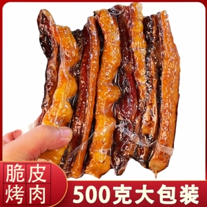 重荣脆皮五花肉 烤肉 猪肉熟食即食正宗特产美食舌尖网红小吃零食