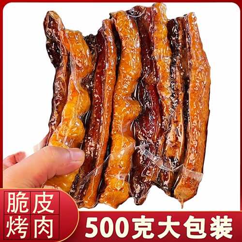 重荣脆皮五花肉 烤肉 猪肉熟食即食正宗特产美食舌尖网红小吃零食 - 封面