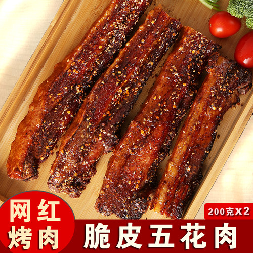 熟食即食皮酥肉嫩脆皮五花肉