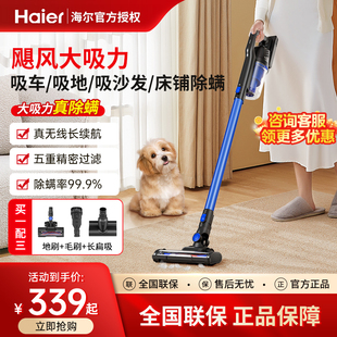 海尔无线吸尘器家用小型大吸力手持式车载吸尘机