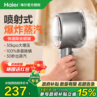 蒸汽电熨斗新款 海尔手持挂烫机熨烫家用增压脉冲便携式 烫衣服神器