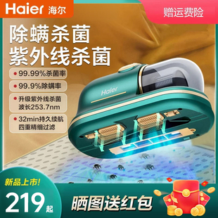 海尔除螨仪家用床上小型去螨虫紫外线杀菌除螨机吸尘器无线手持式
