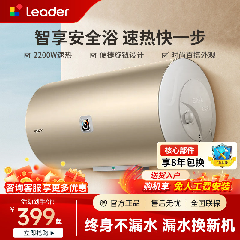 海尔电热水器80升大容量电家用60速热统帅50储水式卫生间洗澡节能