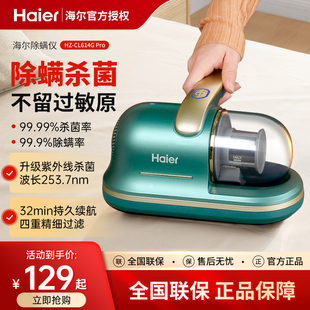海尔无线除螨仪家用小型去除螨虫床上紫外线杀菌床铺手持式吸尘器