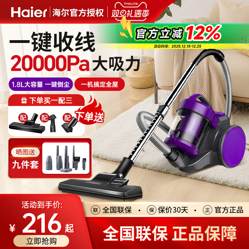 海尔吸尘器家用小型大吸力手持式强力大功率地毯专用沙发卧式狗毛