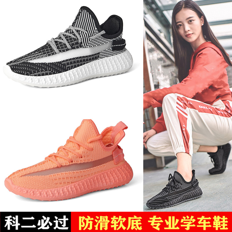 科目二考试软底透气网鞋