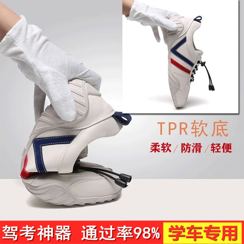 科二学车鞋女软底防滑开车练车鞋