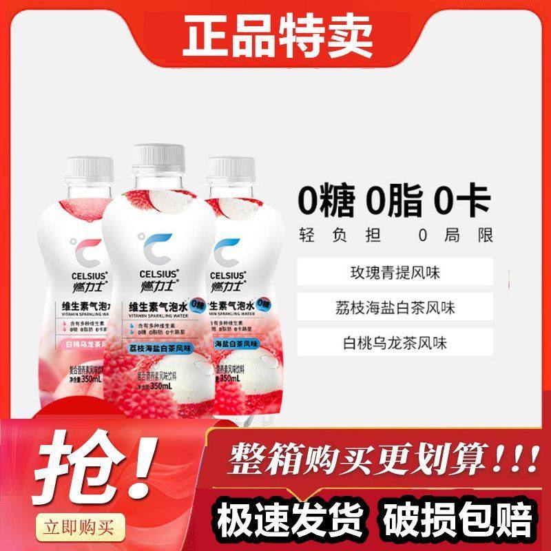 燃力士气泡水白桃乌龙茶0糖0脂0卡无糖350ml瓶整箱家庭户外分享装,咖啡/麦片/冲饮,气泡水,淘宝优惠券,粉丝福利购,淘宝优惠卷
