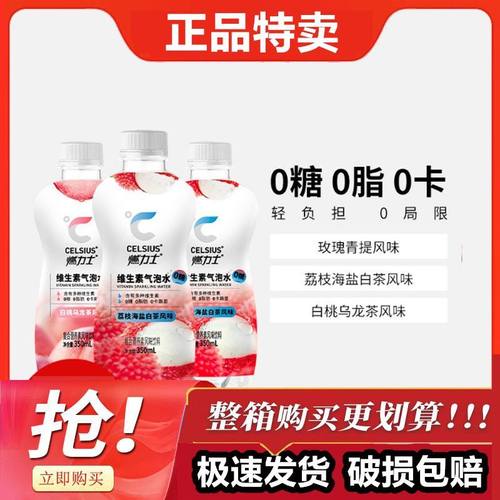 燃力士白桃乌龙味气泡水瓶装饮料