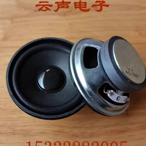 云音YY3寸泡盆4Ω5W50MM磁钢