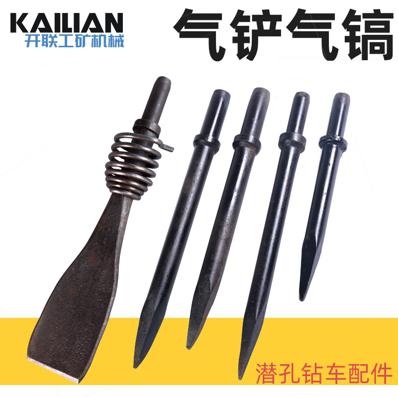 风镐镐头路面开山配件