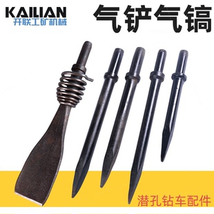 把握风镐钎风镐头气镐头尖扁铲头破碎路面开山镐工具配件G10镐钎