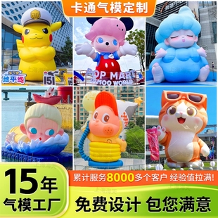 马年充气卡通气模吉祥物人偶服装花朵美陈装饰云朵毛绒卡通定制