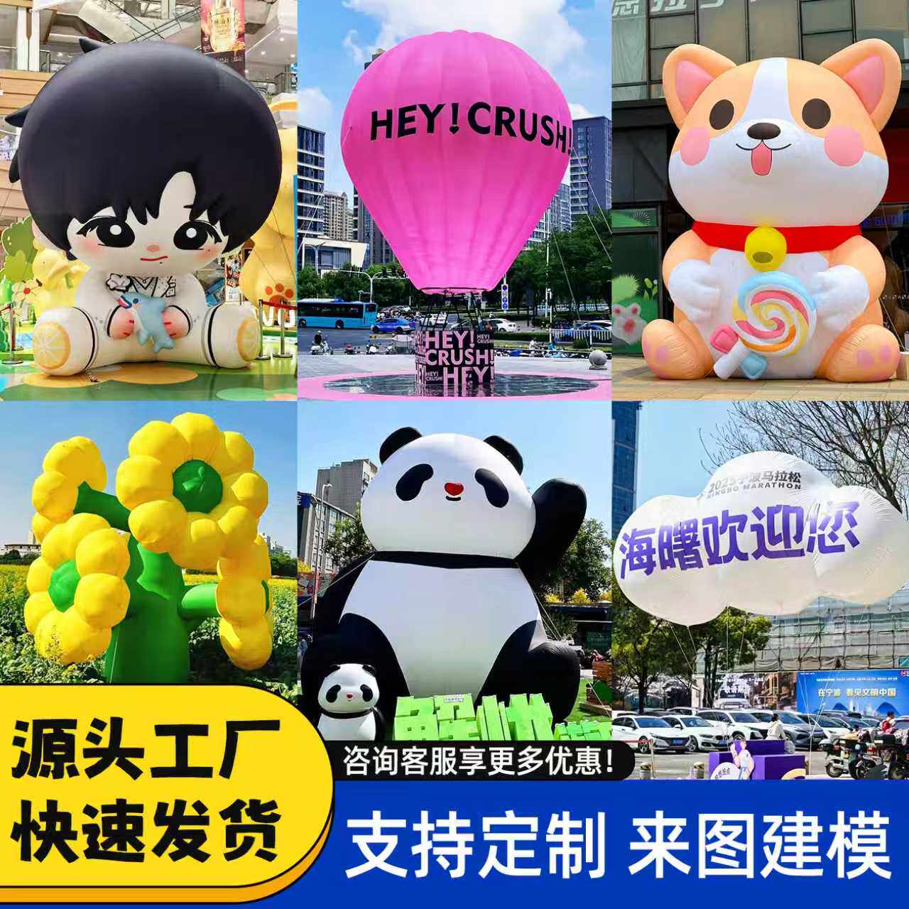 定制卡通充气气模热气球花朵樱花商场创意吉祥物云朵人偶服装直销