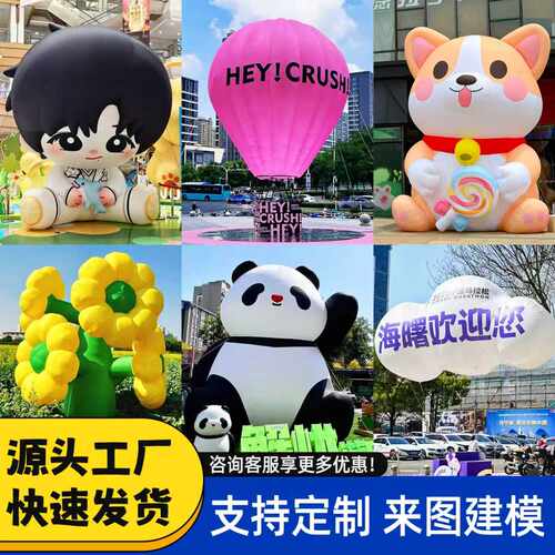 定制卡通充气气模热气球花朵樱花商场创意吉祥物云朵人偶服装直销