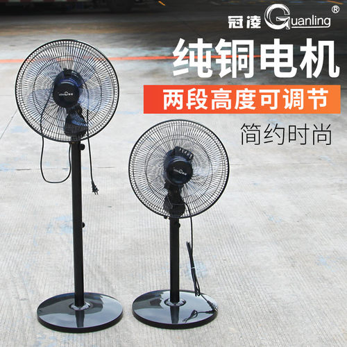 冠凌电风扇立式纯铜简约白色