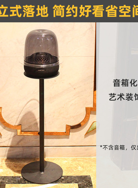 环绕保护】IMOMO音响落地支架适用哈曼卡顿琉璃4/3/5代音箱金属架