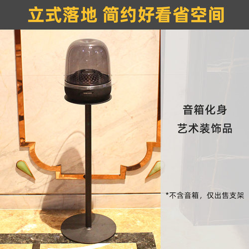 适用哈曼卡顿琉璃34代音箱支架
