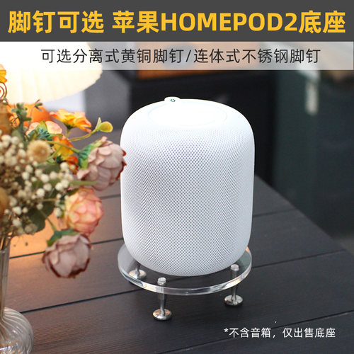 专用底座让音响更具美感