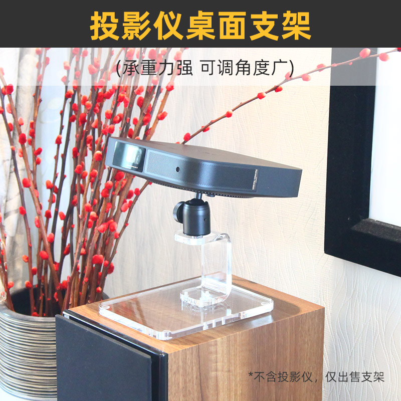 可投天花板】投影仪桌面万向支架投影机台面家用适用于极米坚果