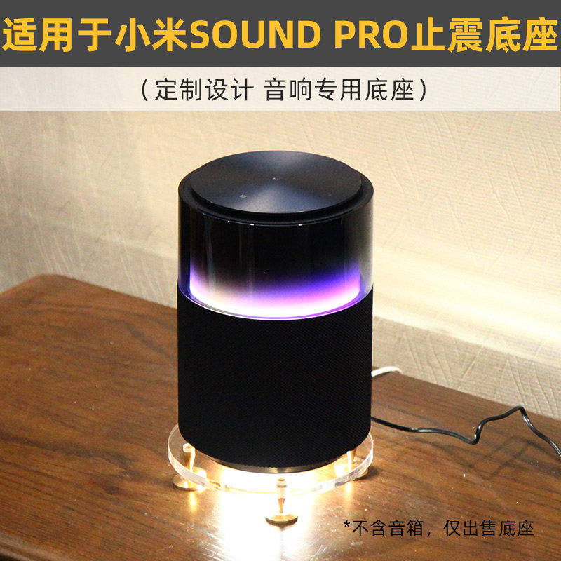 专用底座让音响更具美感图片