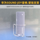 joy蓝牙音箱上墙支架壁挂托架 防跌落 适用华为音响sound 免打孔