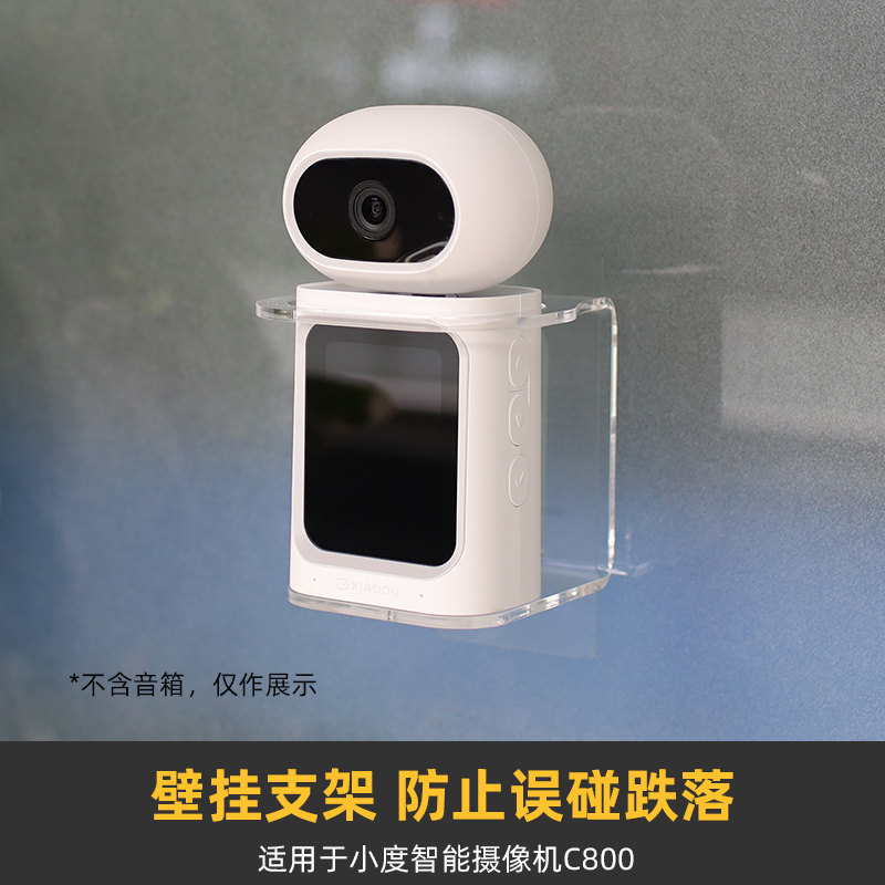 防跌落 免打孔】壁挂支架适用于小度摄像机C800可选调角度上墙架,3C数码配件,摄像机配件,淘宝优惠券,粉丝福利购,淘宝优惠卷
