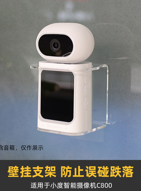 防跌落 免打孔】壁挂支架适用于小度摄像机C800可选调角度上墙架