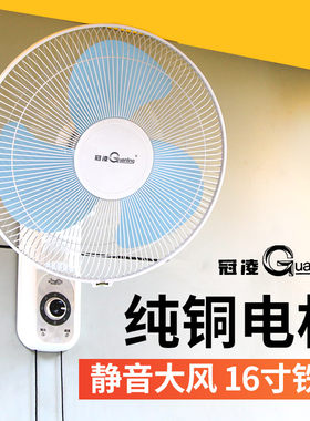 冠凌16寸铁叶家用摇头机械款壁扇