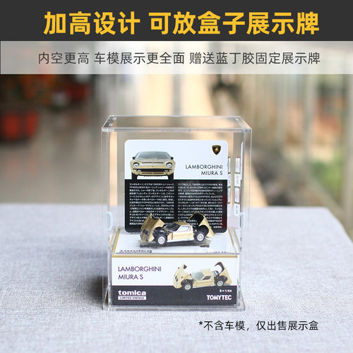 车模展示盒适用于TLV法拉利方盒
