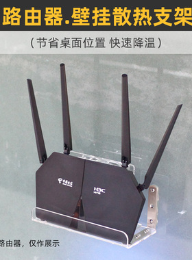 免打孔】壁挂路由器散热器光猫usb风扇架上墙支架适用华为AX3pro
