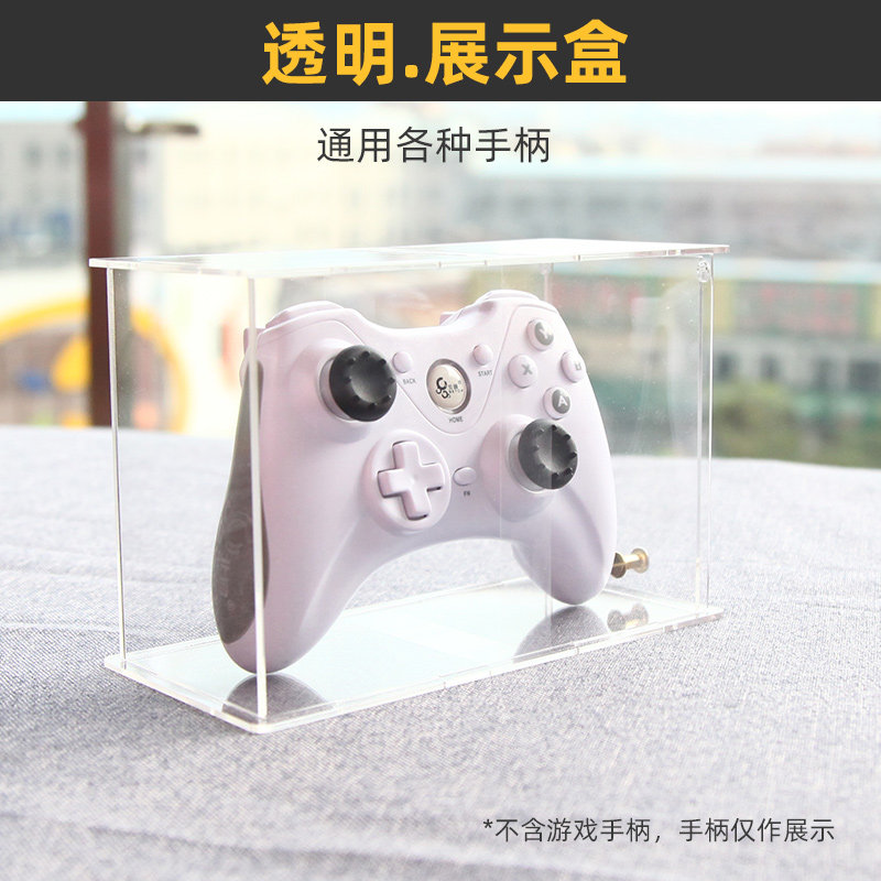 可开门设计】通用游戏手柄展示盒亚克力置物收纳适用于PS4/PS5pro