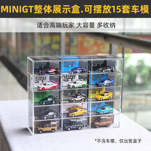 imomo整装展示盒15车位适用于minigt车模收藏mini gt小车卫士路虎
