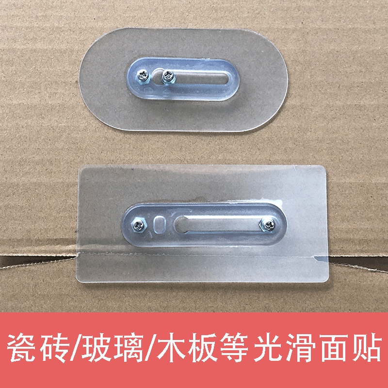 无痕免打孔上墙贴免钉贴螺丝贴黏胶壁挂摄像头支架上墙安装配件