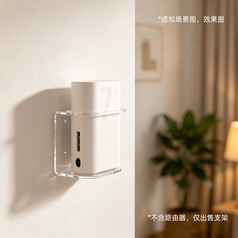 适用于华为凌霄Q7路由器上墙支架图片