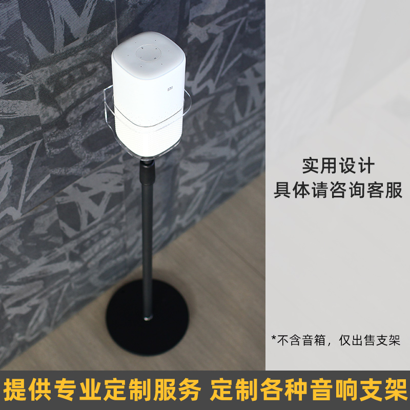 音箱落地支架适用于小米小爱Pro