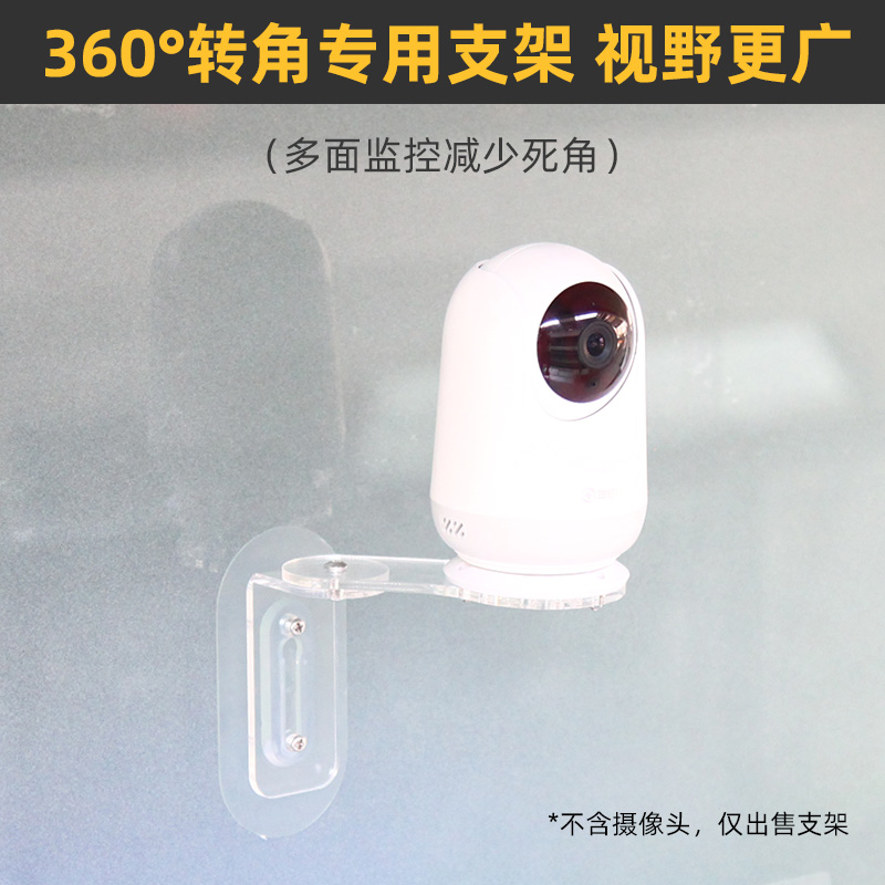 可转角 免打孔】适用于360摄像头上墙支架拐角墙角监控9pro/8max