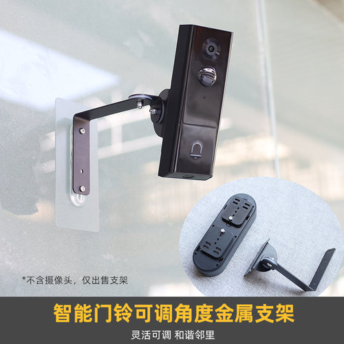 金属双向可调角度门铃支架