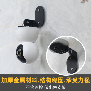 金属支架 角度可调倾斜度】适用于小米监控摄像头机云台3/2K/C700