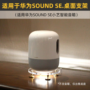 IMOMO原木桌面音响防震支架适用于华为Sound SE音箱黄铜避震底座