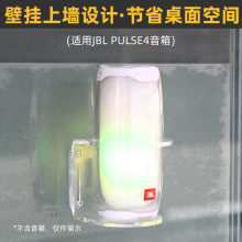 免打孔 防跌落】适用于JBL PULSE5代/4脉动5/4代音箱壁挂上墙支架