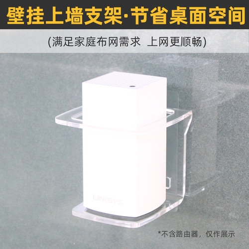 免打孔】适用于领势路由器MX2001/MX5503/WHW0101/0301上墙挂支架