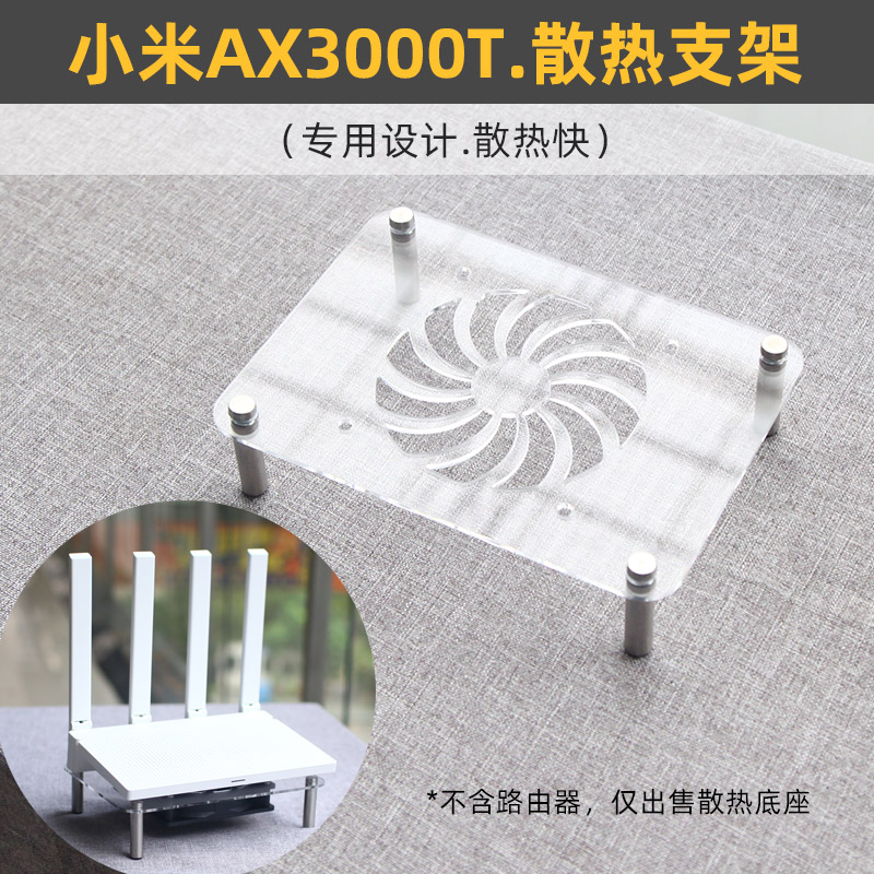 路由器散热器适用于小米路由器AX3000T散热底座USB风扇5v降温支架